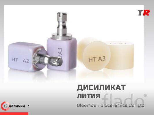 Дисиликат лития Bloomden (стандартная линейка, 5 шт. в упаковке) — сов