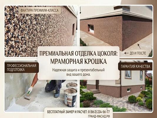 Профессиональная облицовка цоколя частного дома под ключ