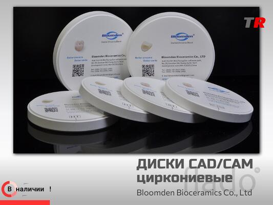 Циркониевый диск Bloomden для CAD CAM эстетика и прочность в каждой р