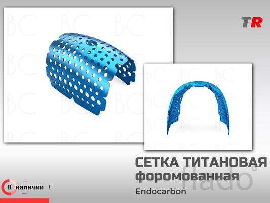 Пластина титановая синяя обеспечивает отличную каркасную функцию в