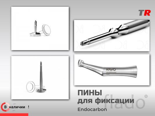 Пины безударные стоматологические для фиксации мембран и костных транс