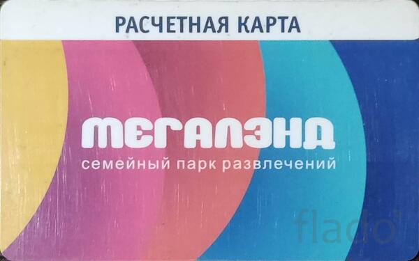 Карта со скидкой в парк развлечений