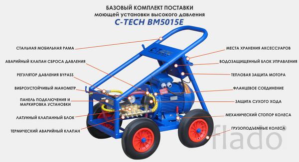 Водоструйный аппарат высокого давления 500 бар, до 960 л/ч, 15 кВт
