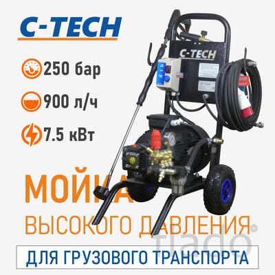 АВД для мойки и очистки транспорта и оборудования 250 бар
