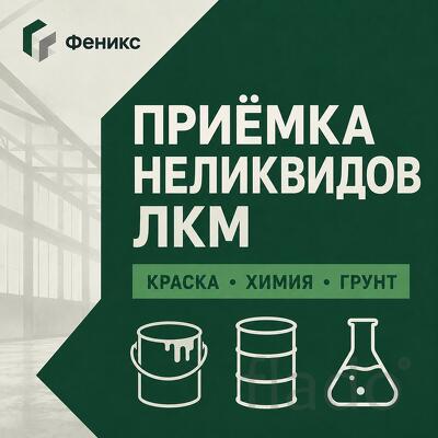 Закупаем грунтовки, шпатлёвки и герметики с истёкшим сроком