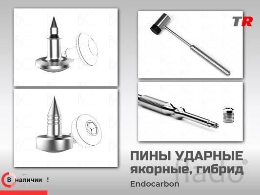 Пины ударные стоматологические якорные и гибридные для фиксации мембра