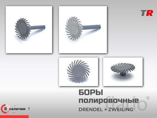 Двухступенчатые боры для полировки композита Drendel + Zweiling в Нали