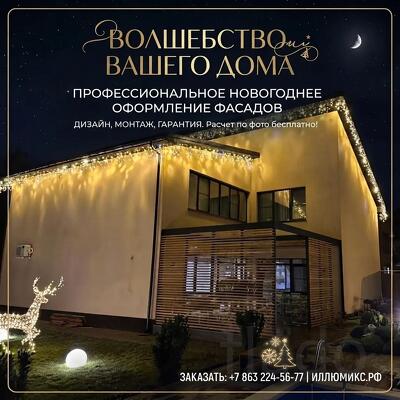 Новогоднее оформление фасадов гирляндами