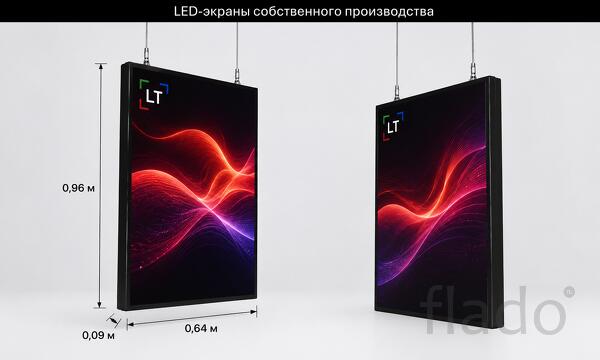 Светодиодный LED экран, рекламная вывеска Led Technology 176х 128