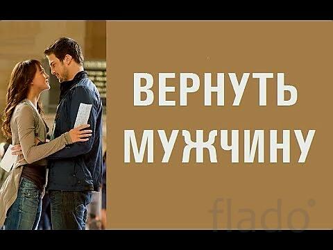 Благовещенск. Оставлю с Вами Рядом Любимого Мужчину ( Парня )