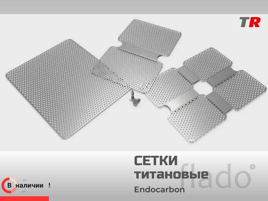 Сетки перфорированные хирургические титановые 15х20, 20х30, 40х50 0.1