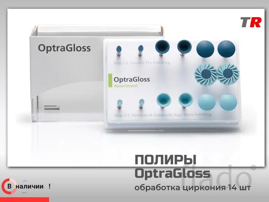 Универсальная полировочная система для интра- и экстраорального исполь