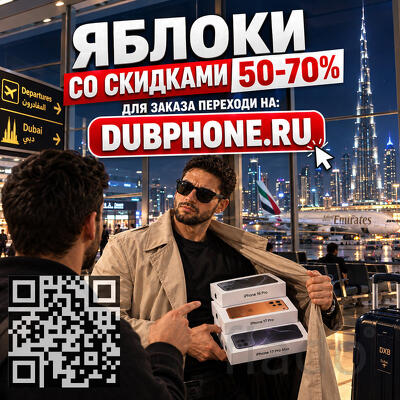 Новые iPhone 16, iPhone 17, plus, pro, max из Dubai. Серые за полцены