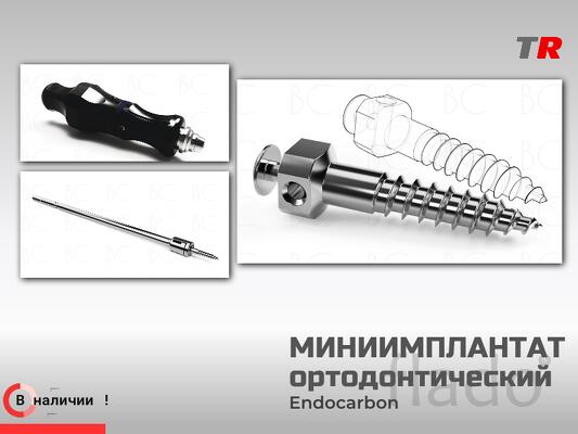 Орто-винты + инструмент отвертки, насадки, для установки в ретромолярн