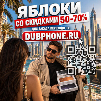 Новые iPhone 17 Pro, Pro Max и другие модели. Серые телефоны из Dubai