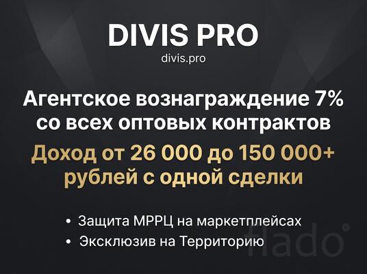 Независимый торговый агент (B2B-брокер FMCG)