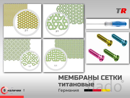 Мембраны сетки титановые 0.1, 0.3, 0.6 мм толщина