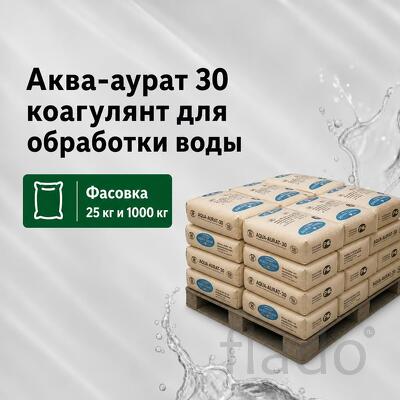 Аква-аурат 30 коагулянт для обработки воды