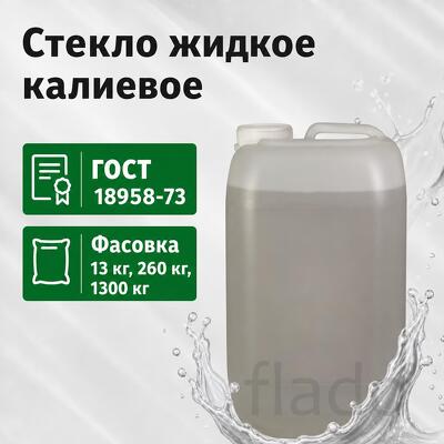 Жидкое калийное стекло