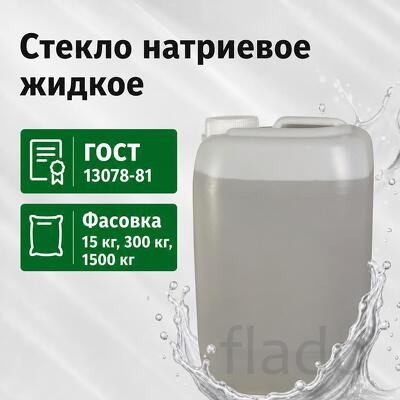 Жидкое натриевое стекло