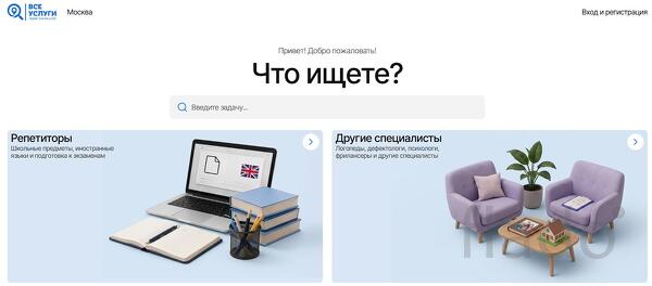 Сервис Поиска репетиторов и заказов по всей России