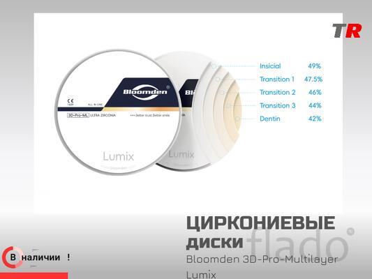 Циркониевый диск Bloomden 3D Pro Multilayer LUMIX — современное решени