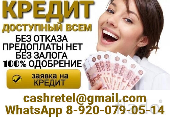 Кредит без подтверждения дохода, работаем с плохой кредитной историей