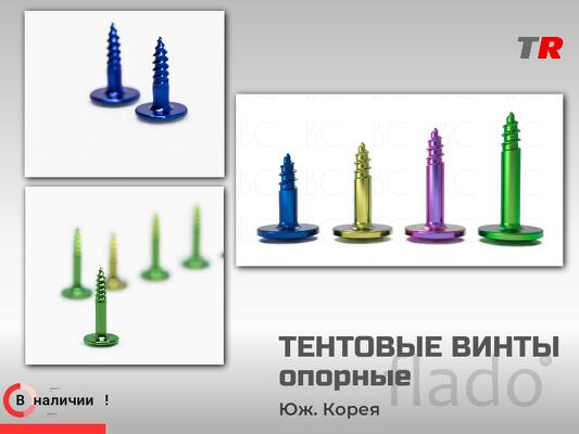 Тентовые (опорные) винты — ключевой элемент при проведении операций на
