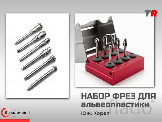 Набор фрез для альвеопластики — практичное решение для точного моделир