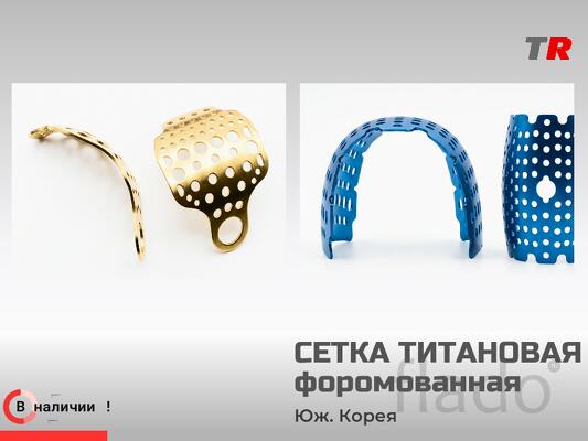 Титановая формованная сетка тип 1 и тип 4