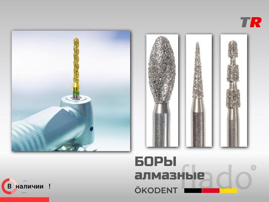 Как грамотно подобрать бор ЁкоДент ökoDENT под конкретную задачу? Герм