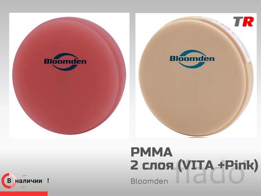 Диски PMMA 2 слоя (VITA + Pink) от Bloomden — удобное решение для CAD/