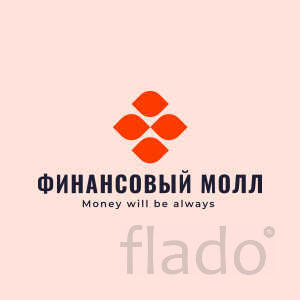 Ваши деньги ждут Вас