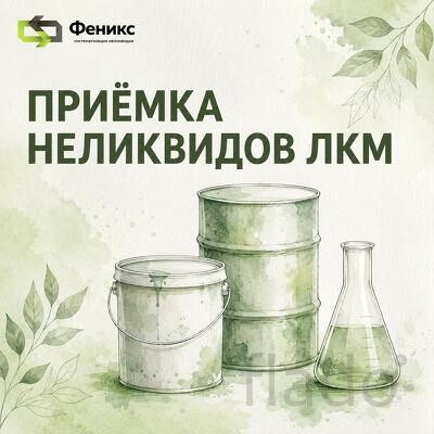 Куплю ЛКМ краски, эмали, грунтовки, лаки