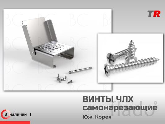 Винты для остеосинтеза титановые ЧЛХ
