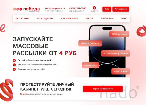СМС уведомления для бизнеса