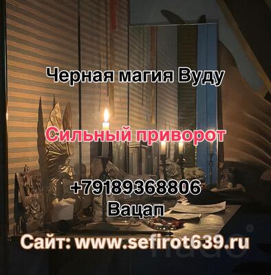 Ищу ведьму для обрядов в Зеленоградске с посвящением