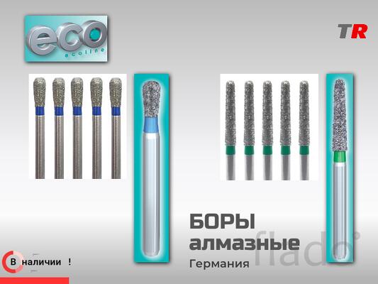 Боры алмазные Ecoline Drendel+Zweiling Германия