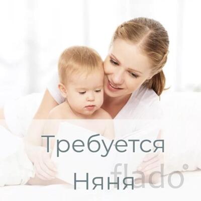 Няня без проживания, метро Славянский бульвар