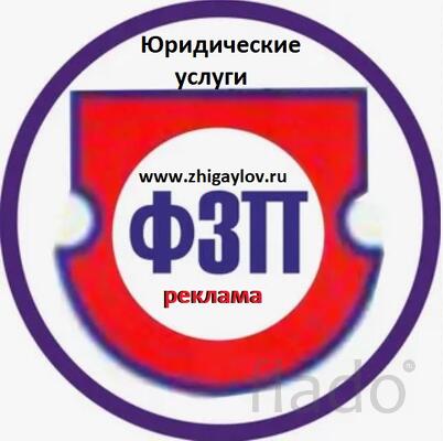 Юридическая и рекламная поддержка