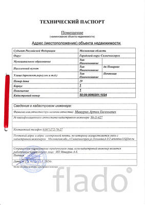 Участок 20 сот. (промназначения)