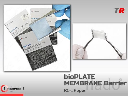 Биорезорбируемая коллагеновая мембрана bioPLATE MEMBRANE Barrier