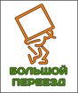 Квартирный или офисный переезд в Красноярске от ЮРИчЪ 2 820 - 830