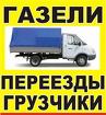 Доставка мебели грузовым автотранспортом