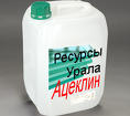 Ацеклин 5666 - жидкость для очистки станков