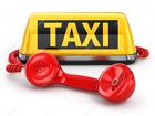Taxi с комфортом из аэропорта/жд вокзале в отель или другое место