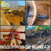 Водопровод, водоподготовка и ремонт водоснабжения в Воронеже.