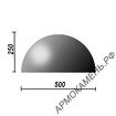 Бетонная полусфера d500хh250 мм (парковочный ограничитель) арт5002527