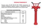 Продажа пожарные колонки КПА для гидранта подземного (ГОСТ 7499)