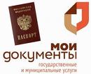 временная регистрация и прописка в москве и мо от собственника